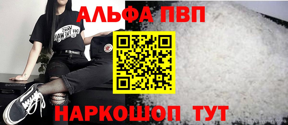 APVP крисы CK Лиски