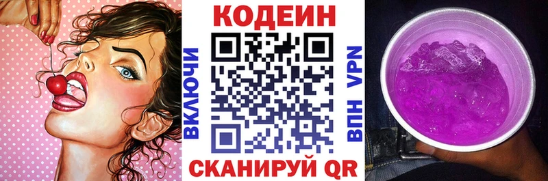 Codein Purple Drank  ссылка на мегу онион  Лиски  купить  цена 