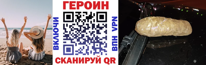 Героин VHQ  где купить наркотик  Лиски 