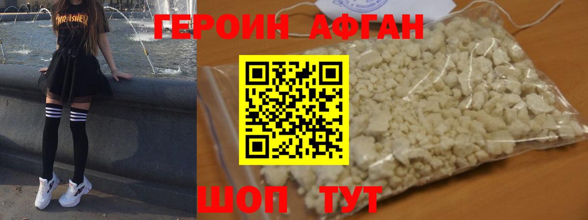 Героин белый  Вход с VPN  Лиски 