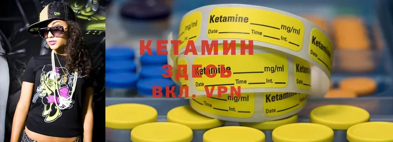 Кетамин ketamine  Лиски 