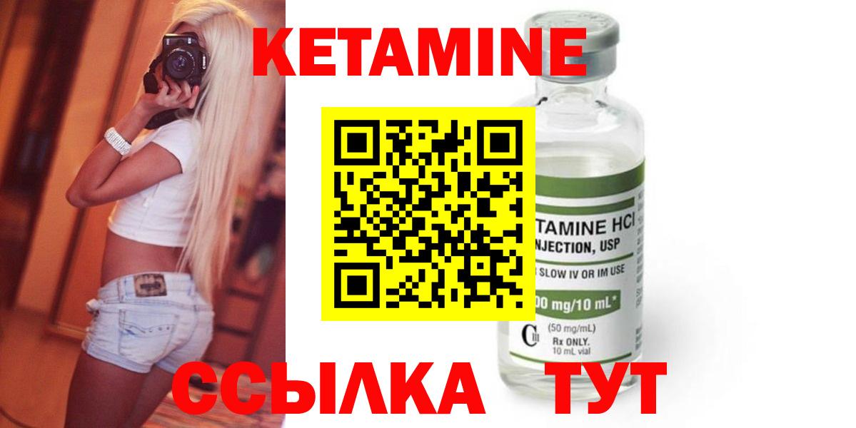Кетамин VHQ  КЕТАМИН VHQ  Лиски  Вход с VPN 