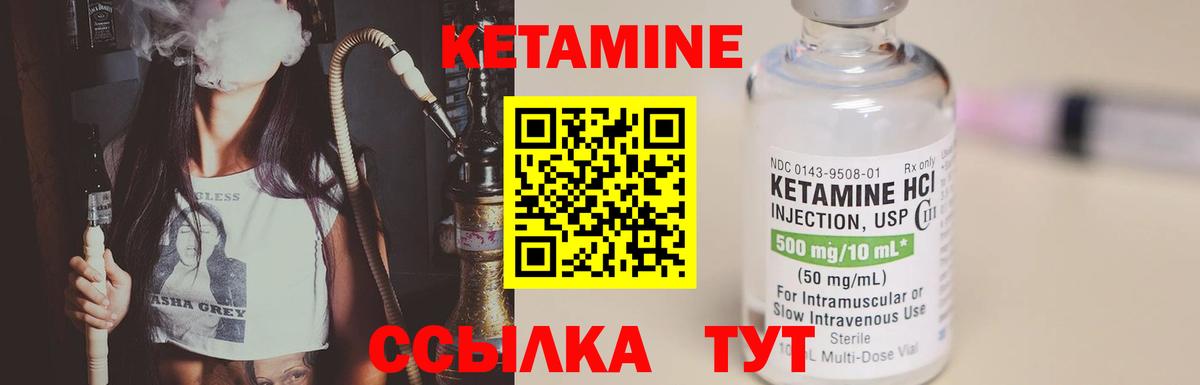 КЕТАМИН VHQ Лиски