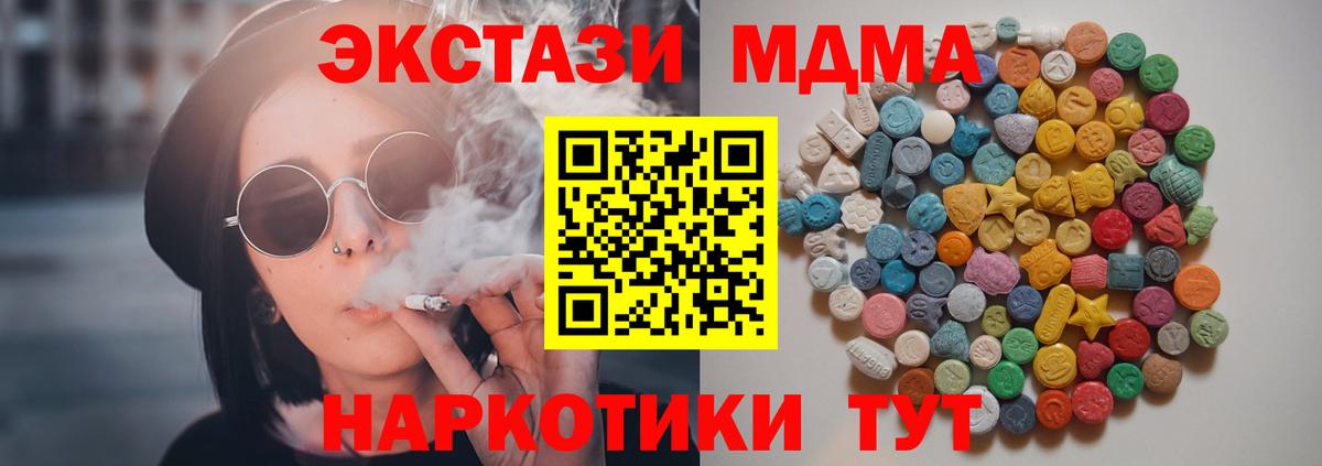 Лиски  МДМА кристаллы  Вход с VPN  MDMA crystal 