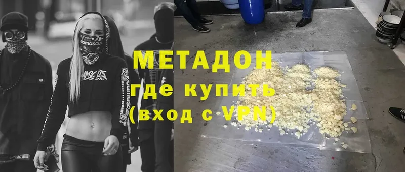 цены   Лиски  МЕТАДОН VHQ 