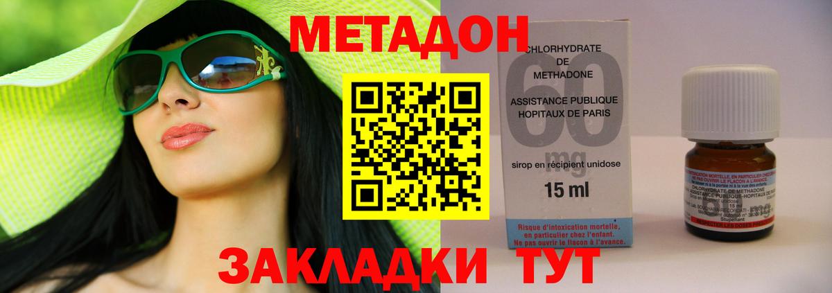 Лиски  Метадон кристалл  мега как зайти  Метадон methadone  Вход с VPN 