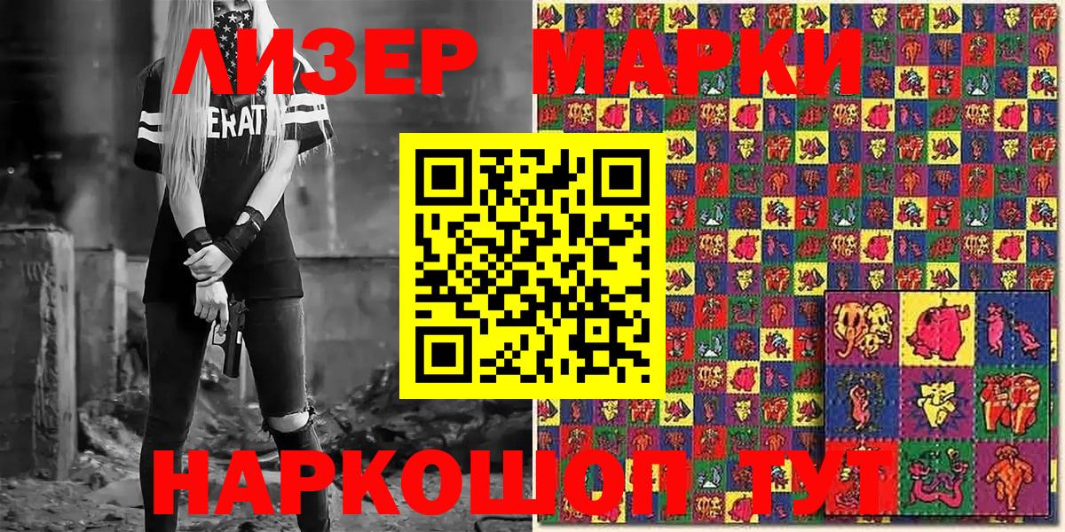 Лиски  Наркотические марки 1,8мг  Вход с VPN 